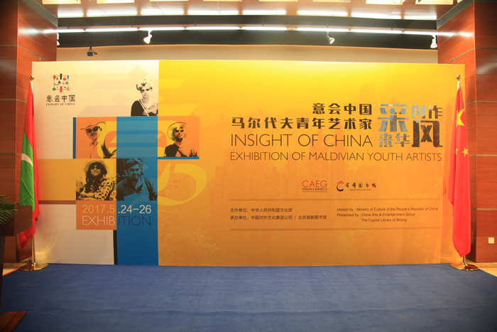 非物質文化遺產