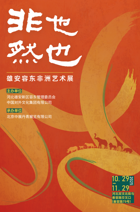 非物質(zhì)文化遺產(chǎn)