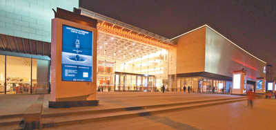 非物質文化遺產