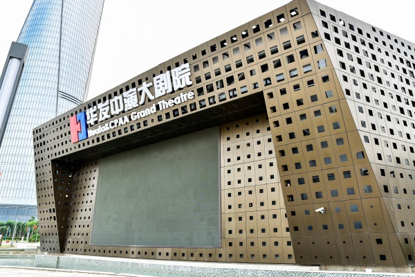 非物質文化遺產