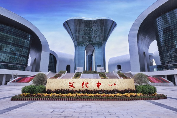 非物質文化遺產