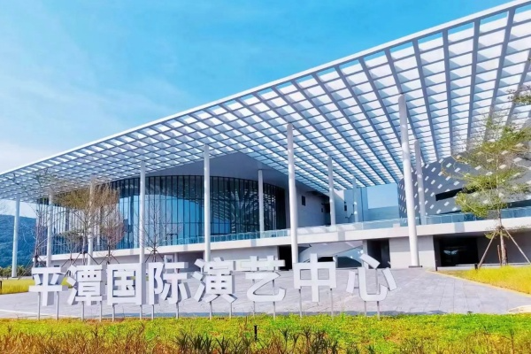 非物質文化遺產