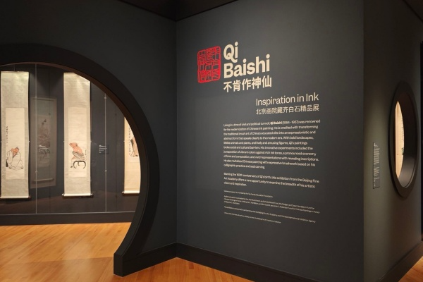 非物質文化遺產