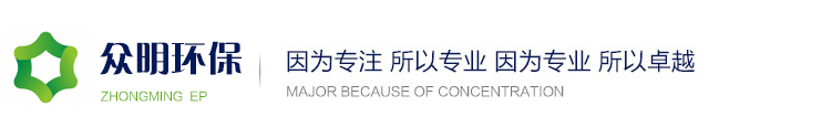 江(jiang)囌(su)衆明環保(bao)科技有限(xian)公司